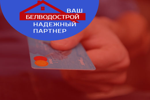 Оплата