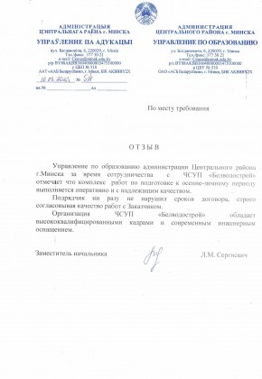Otzyv-UO-Centralnyj-2020