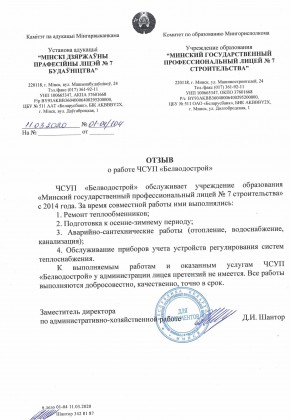 licej-№7