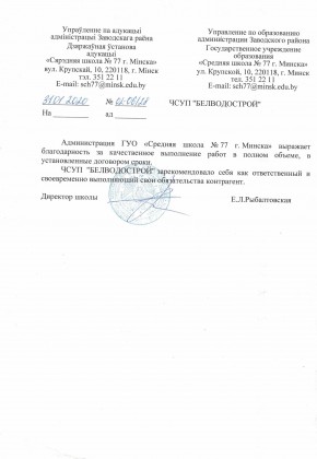 otzyv-SSh77-2020g
