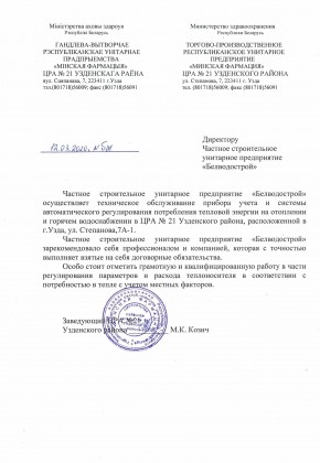 otzyv-Uzda