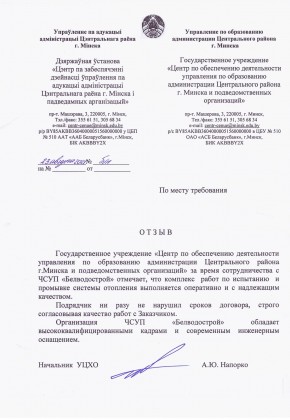centr-po-obesp-dejat-upr-obrazovanija-centraln-rajona