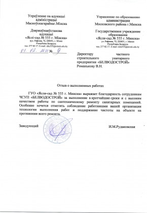 otzyv-JaS555