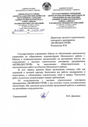 guo-moskovskogo
