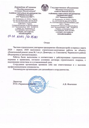 jkx-cherven-smilovichi
