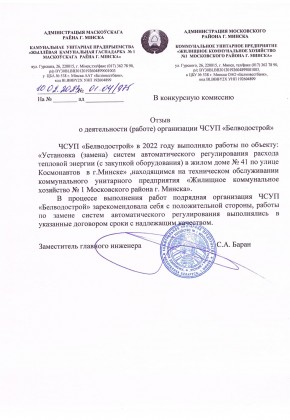 jkx-moskovskoe-kosmonavtov-41