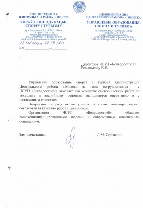 Otzyv-Centralnyj-rajon-2017