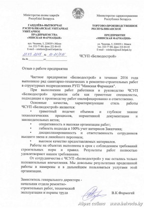 Otzyv Farmatsiya 2017