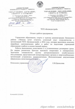 Otzyv Leninskij rajon 2017