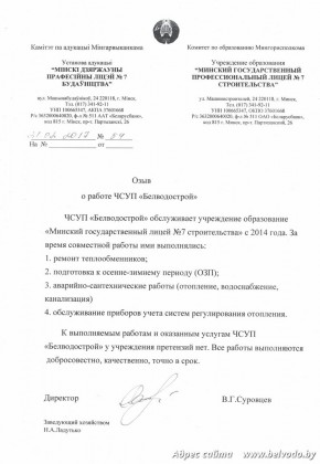 Otzyv Litsej Mashinostroitelej 2017
