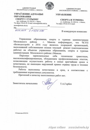 Otzyv Moskovskij rajon 2017