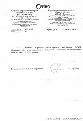 Otzyv Otiko 2016