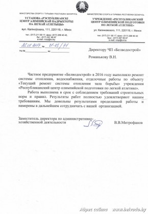 Otzyv TSentr olimpijskoj podgotovki 2017