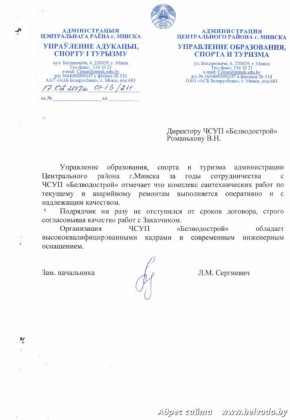 Otzyv TSentralnyj rajon 2017 210x300