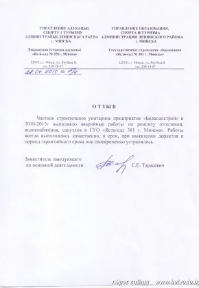 otziv ddu381 2015