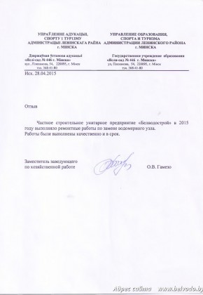 otziv ddu446 2015