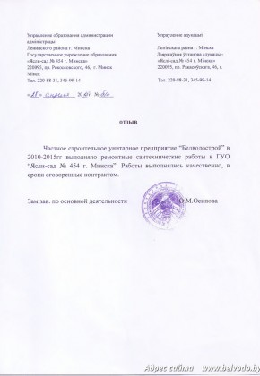 otziv ddu454 2015