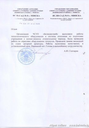 otziv ddu8 2016 ozp