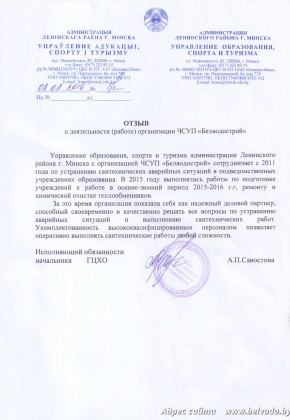 otziv leninskoe2016