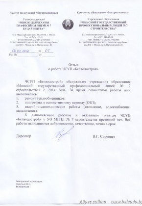 otziv licei 2016
