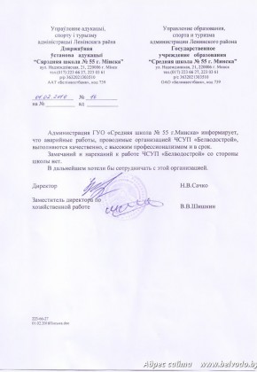 otziv sh55 2015 avariinie