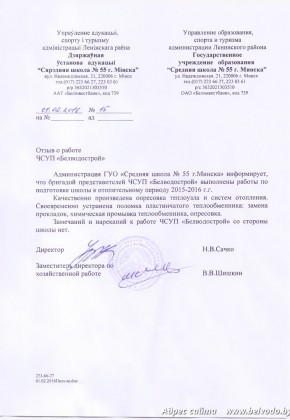 otziv sh55 2015 ozp
