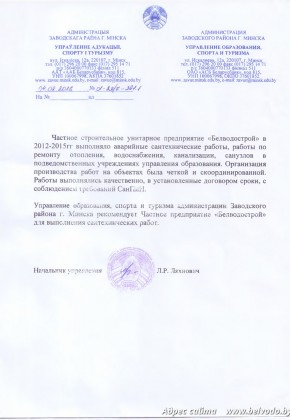 otziv zavodskoe 2016